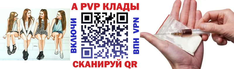 МЕГА онион  Красавино  Альфа ПВП кристаллы  купить наркотик 