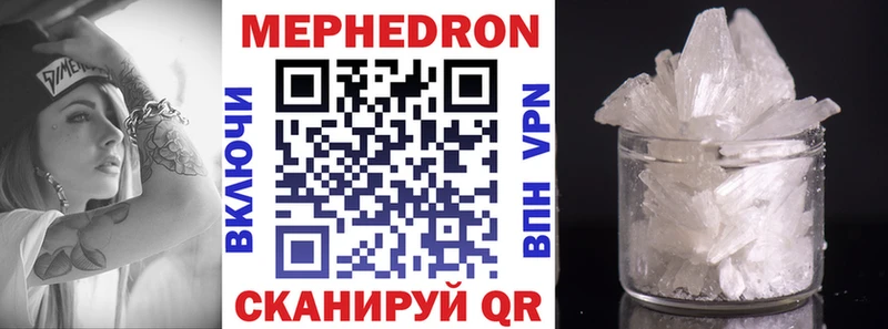МЕФ кристаллы  Красавино 