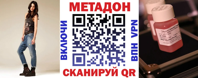 маркетплейс наркотические препараты  Красавино  МЕТАДОН кристалл  купить  цена 