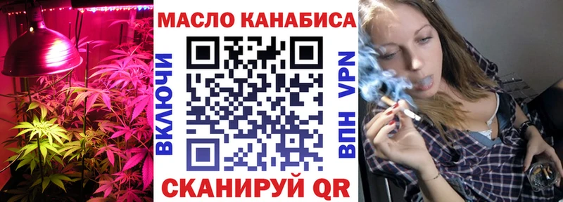 маркетплейс Telegram  Красавино  Дистиллят ТГК гашишное масло 